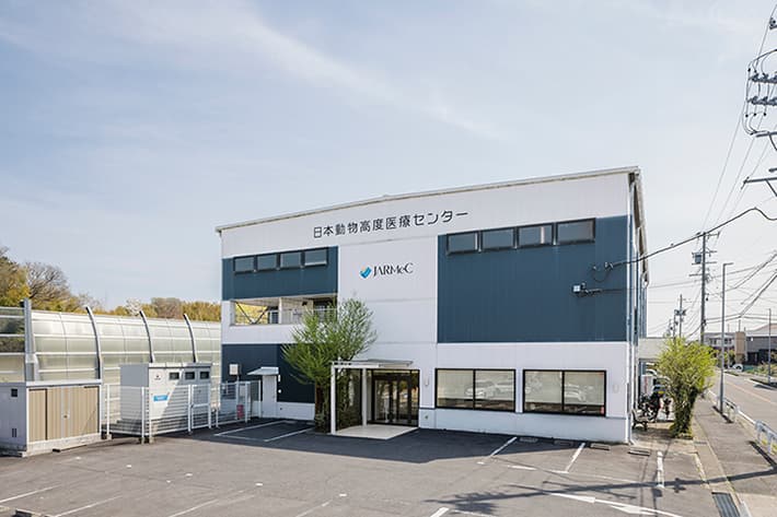 中京動物高度医療センター