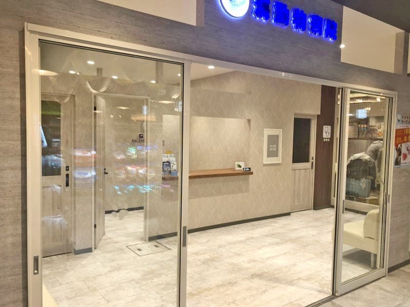 海動物病院 札幌東医院