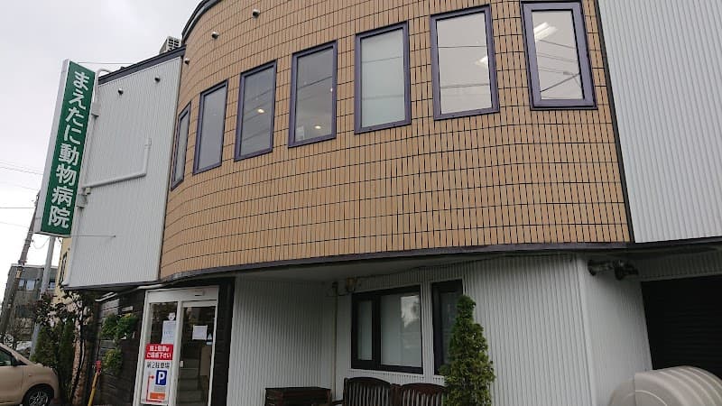 篠路安田動物病院