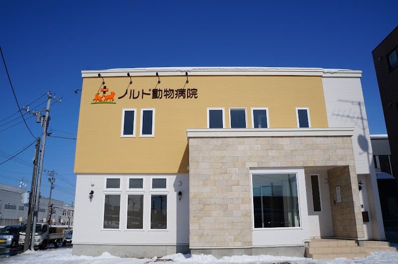 ノルド動物病院