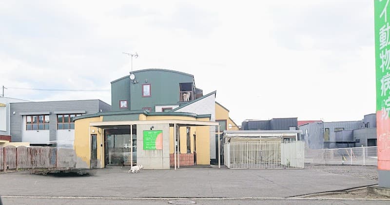 カムイ動物病院