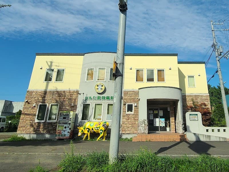 ぱんだ動物病院