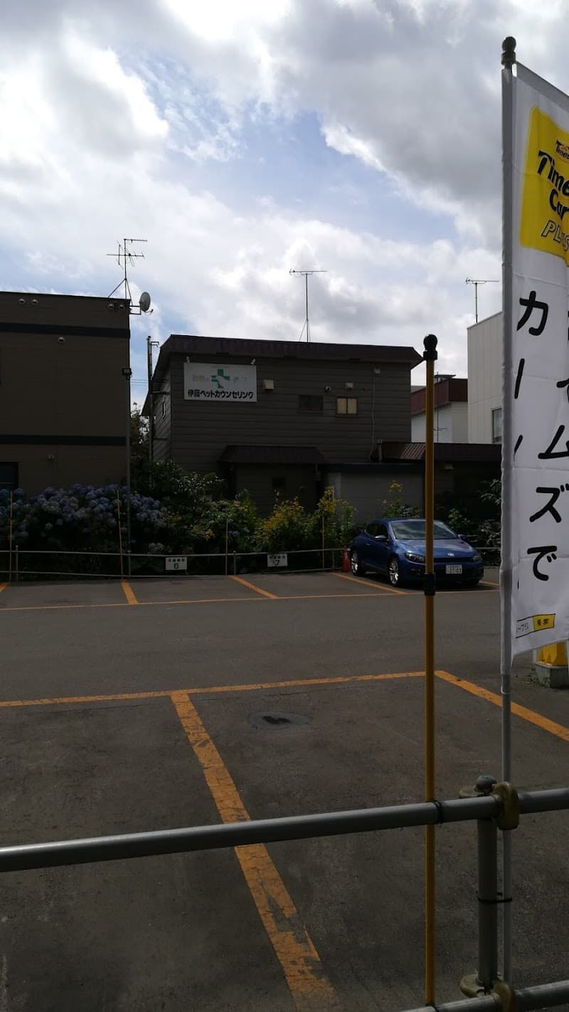 伊藤ペットカウンセリング