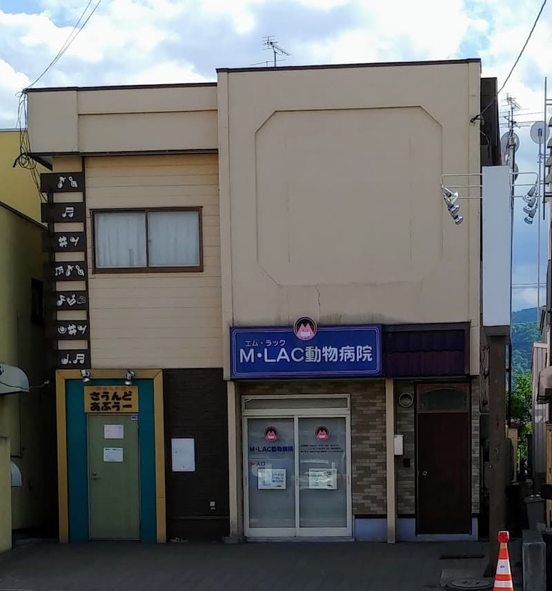 エム・ラック(M・LAC)動物病院