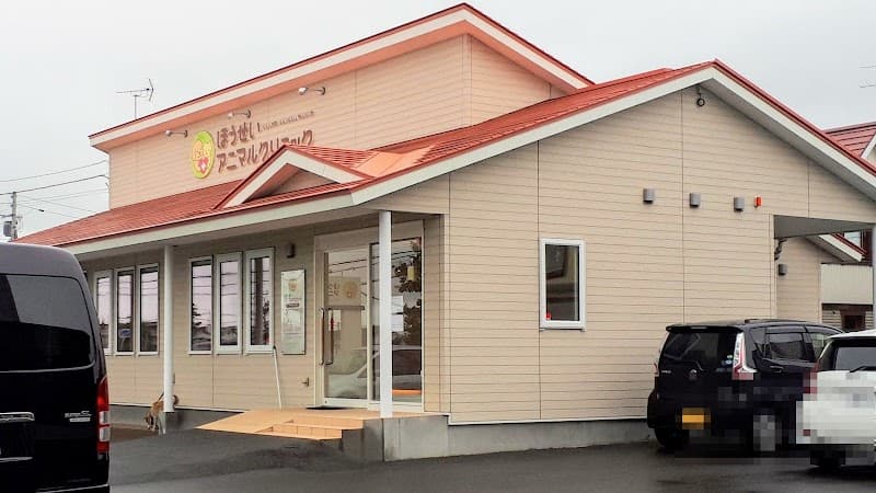 ほうせいアニマルクリニック