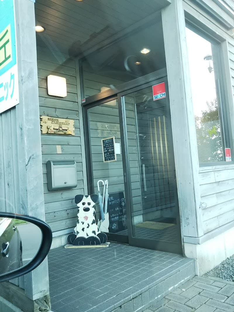 美瑛憩が丘どうぶつクリニック