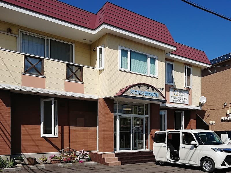 かけはた動物病院