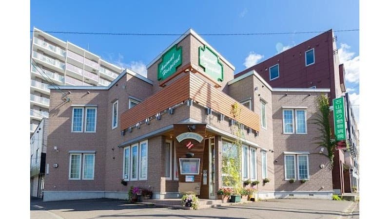 石山通り動物病院