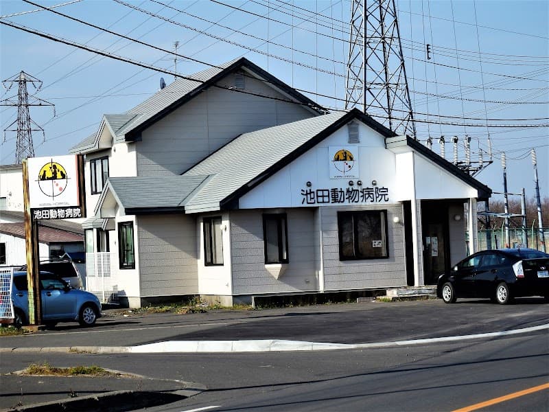 池田動物病院