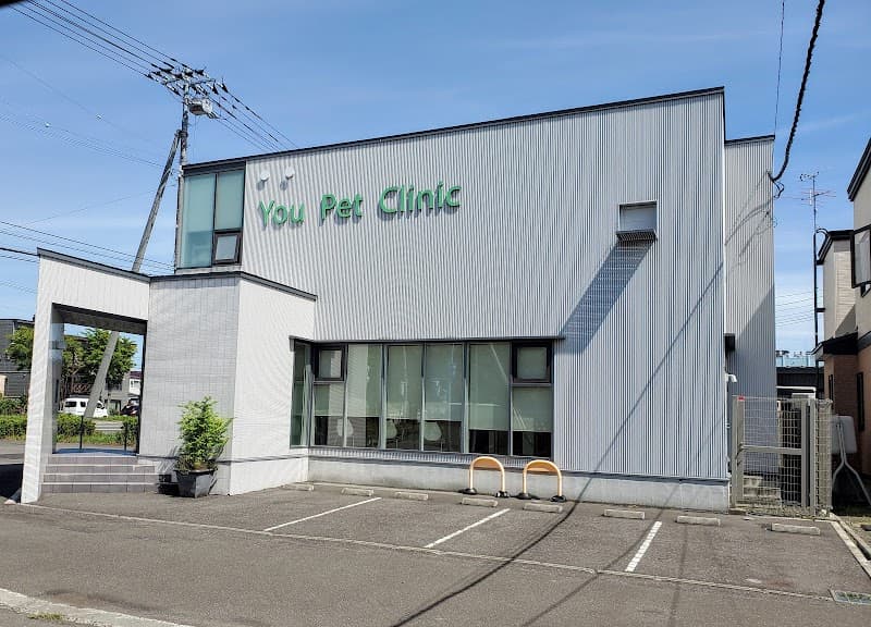 Youペットクリニック