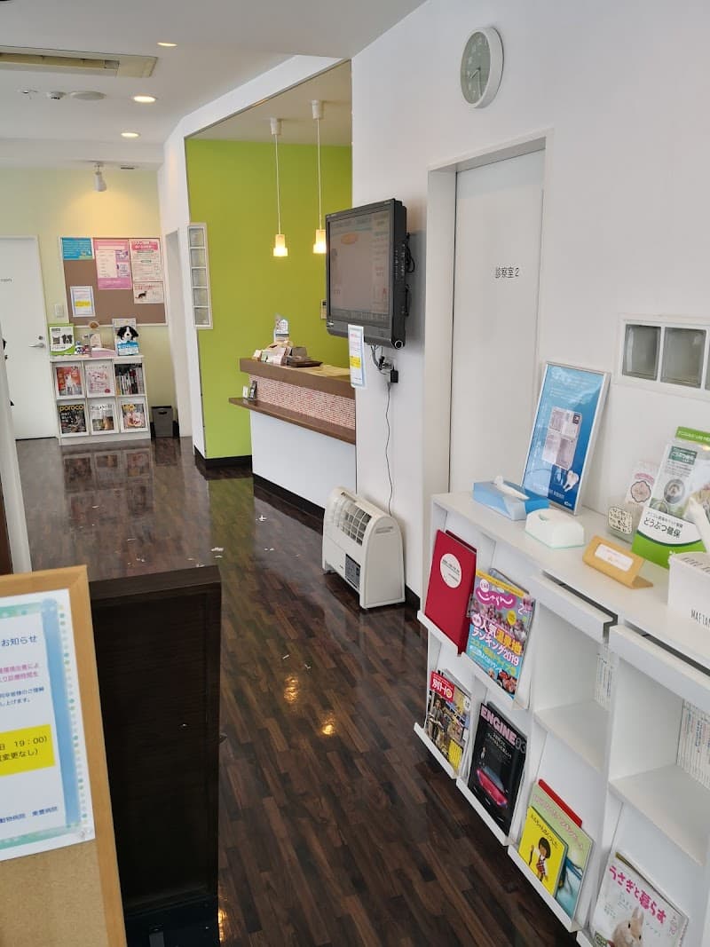 しももと動物病院