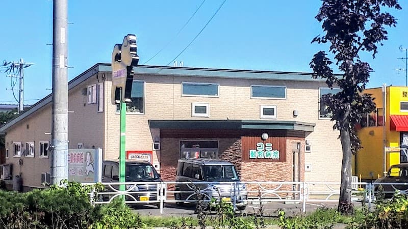 ユニ動物病院