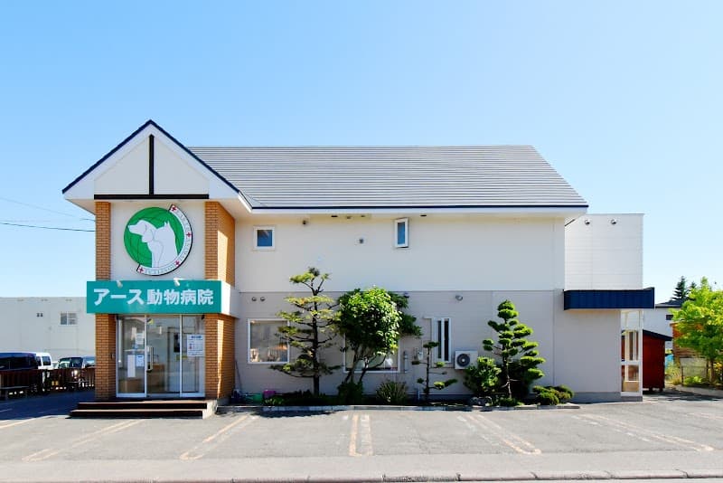 アース動物病院