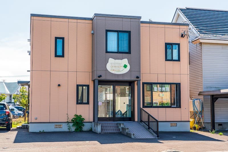 アニマルクリニック・クローバー
