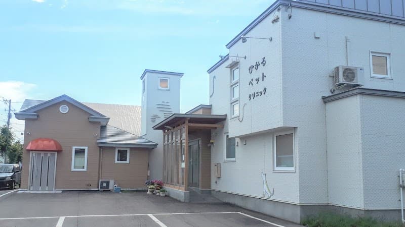 ひかるペットクリニック