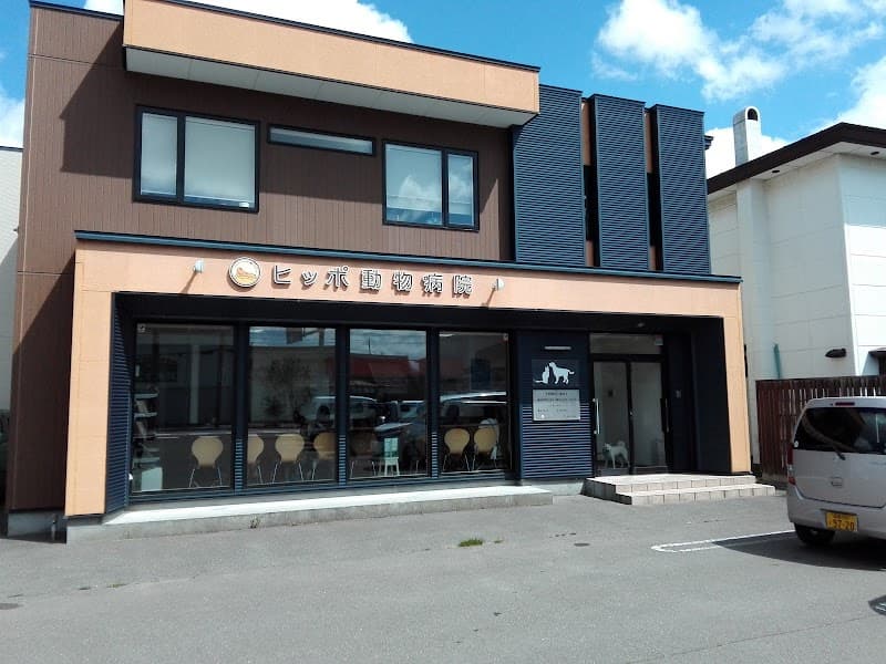 ヒッポ動物病院