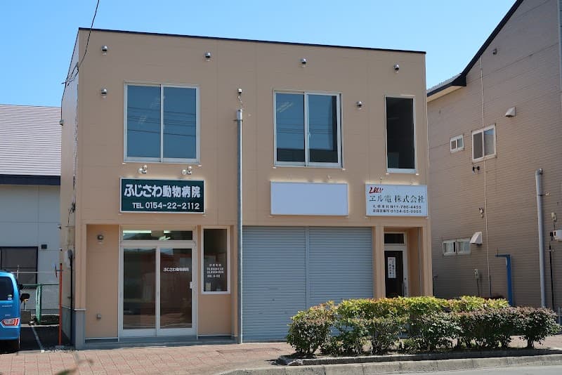 ふじさわ動物病院