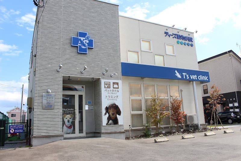 ティーズ動物病院