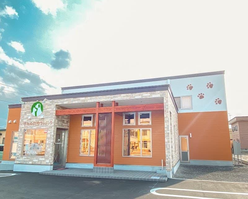 いずみの動物クリニック