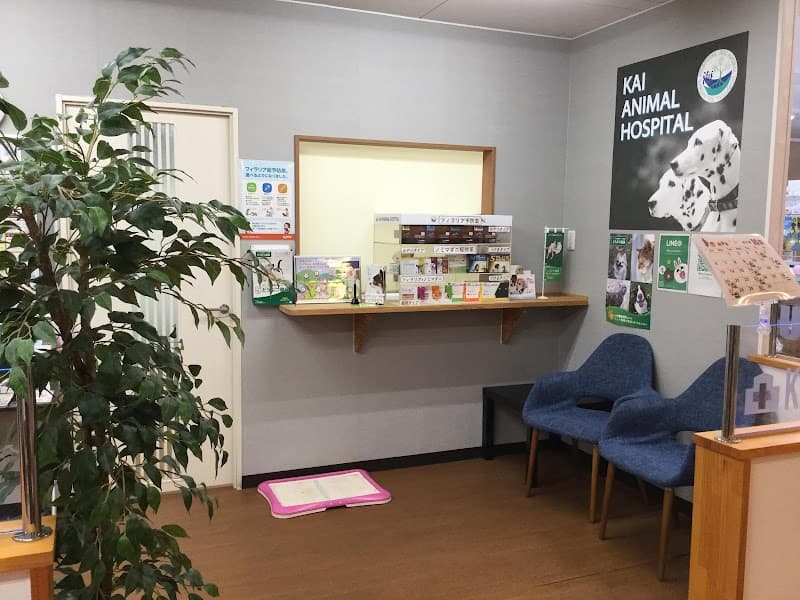 海動物病院 岩手盛岡往診所