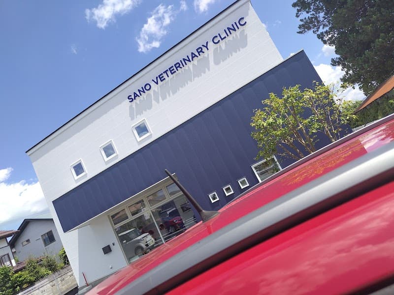 佐野いぬねこ病院