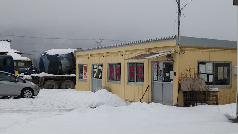 愛ラブ動物病院