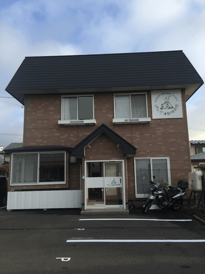ぱんだ動物病院