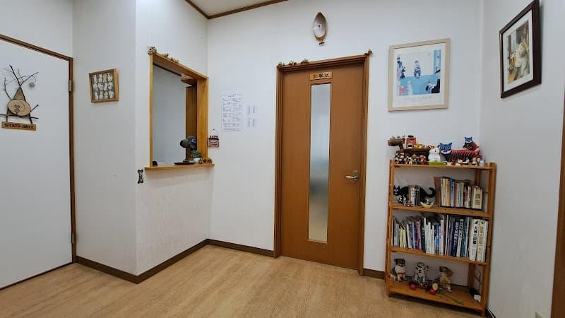 なお動物病院