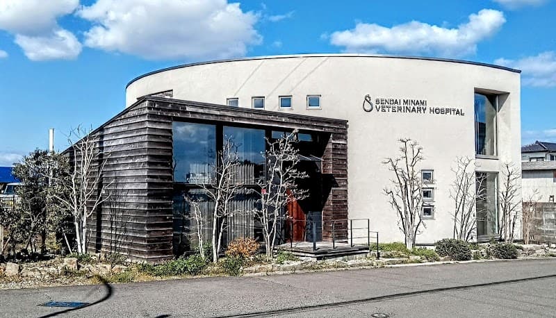 仙台南動物病院