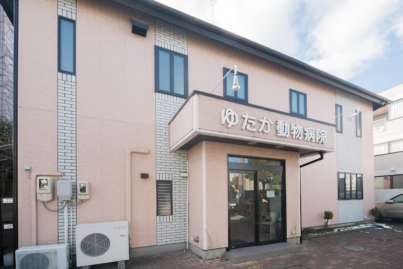 ゆたか動物病院