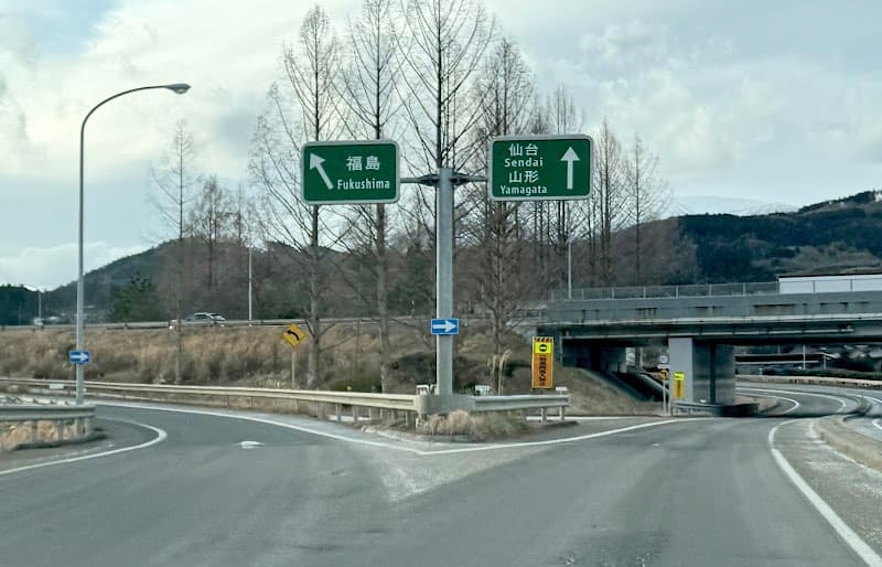 城南動物病院