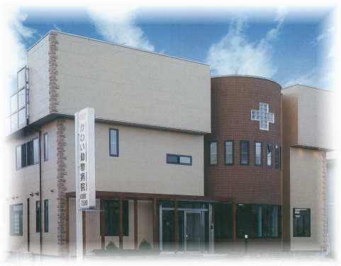 かわい動物病院