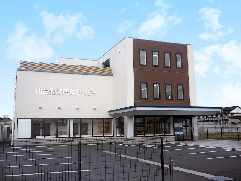 ウィル動物病院仙台動物医療センター