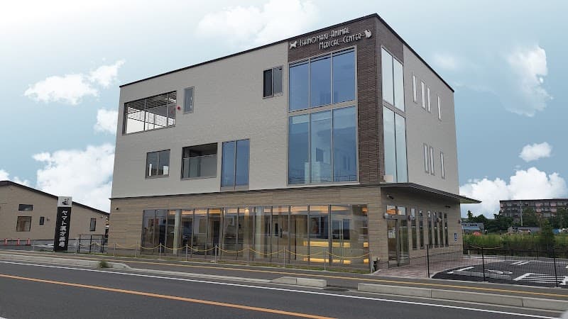 石巻アニマルメディカルセンター