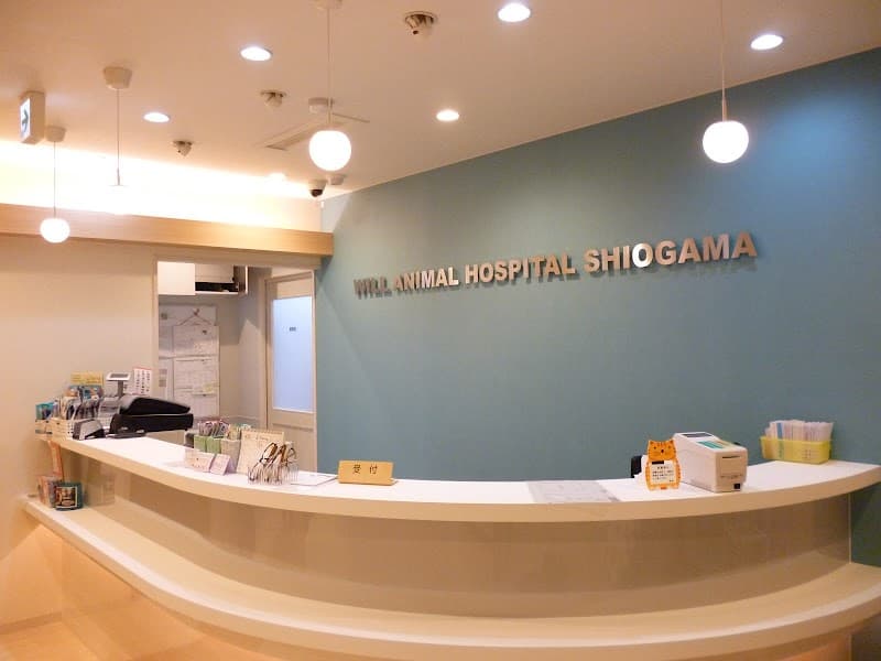 ウィル動物病院塩釜病院