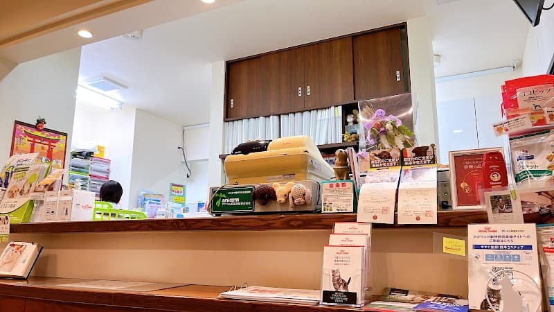菅原犬猫病院