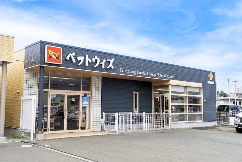 ペットウィズアニマルクリニック