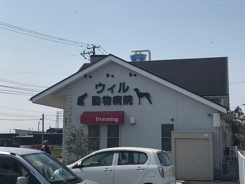 ウィル動物病院角田病院