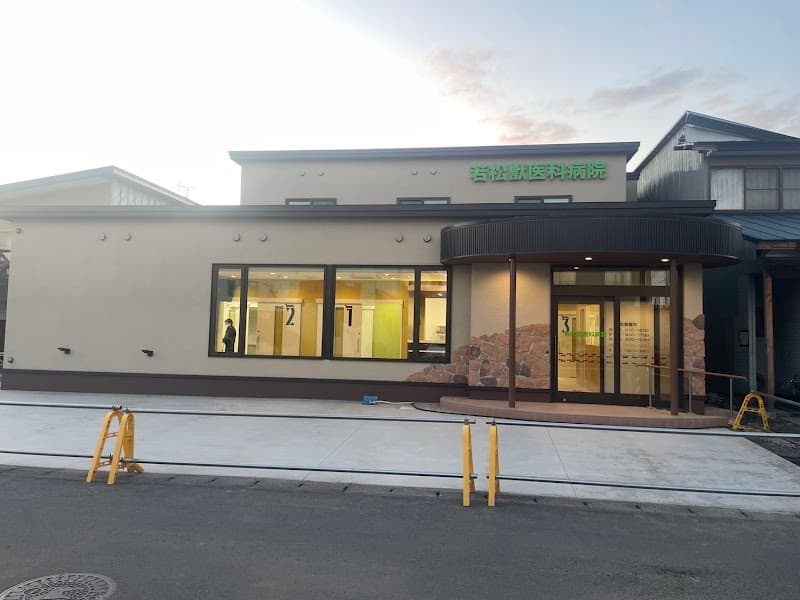 ほんま動物病院