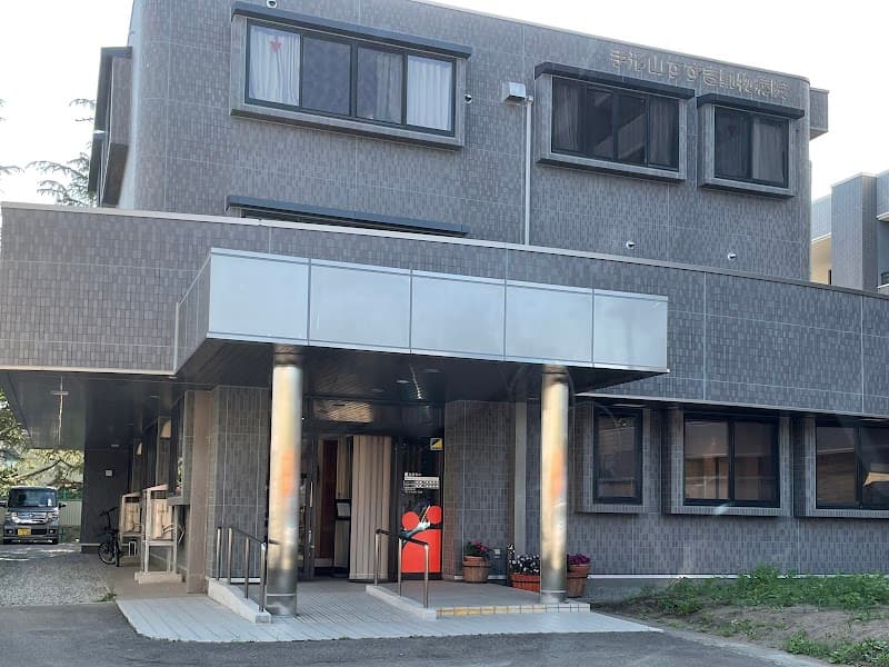 手形山すずき動物病院