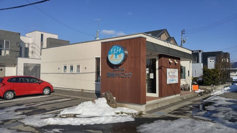 エルム動物クリニック