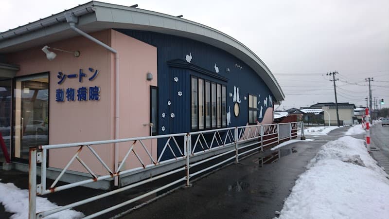 シートン動物病院