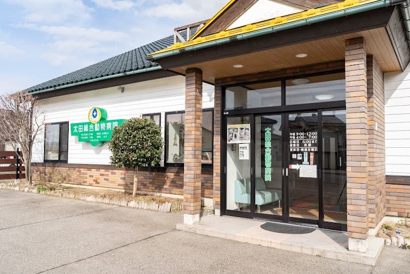 太田総合動物病院