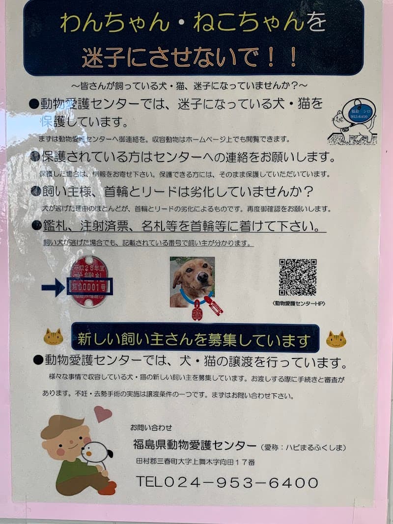 中條動物病院 本宮医院