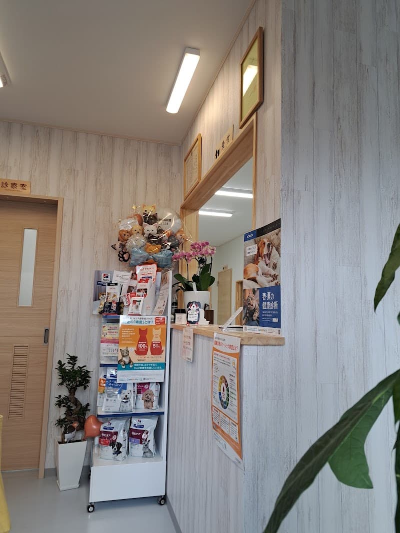 ふたば動物病院