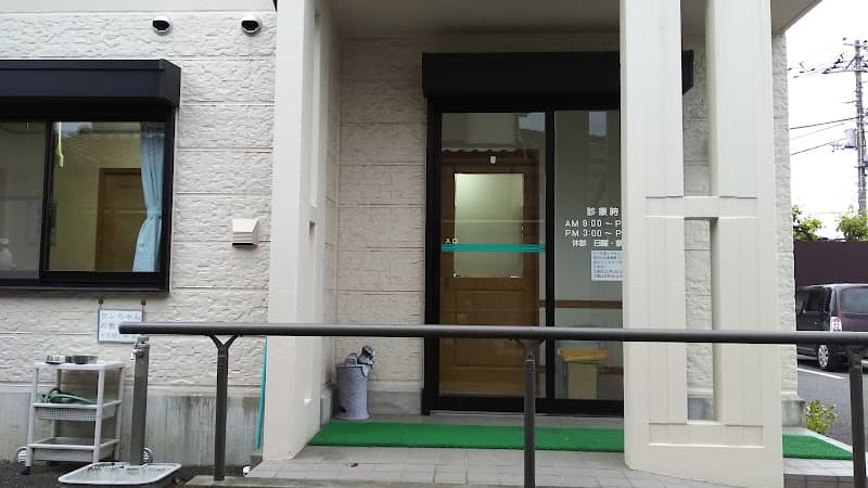 にしが動物病院