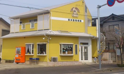 森本動物病院 東海病院