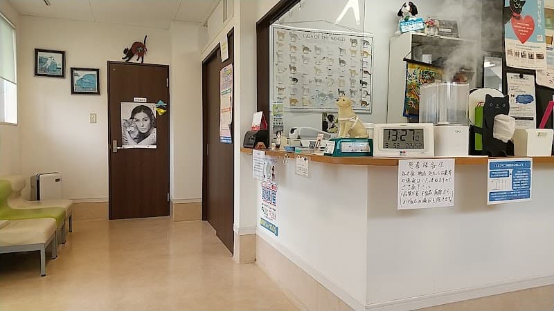 いそべアニマルクリニック