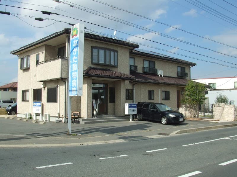 ながた動物病院