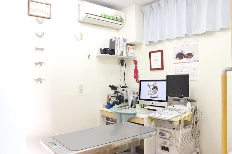 こまち動物病院